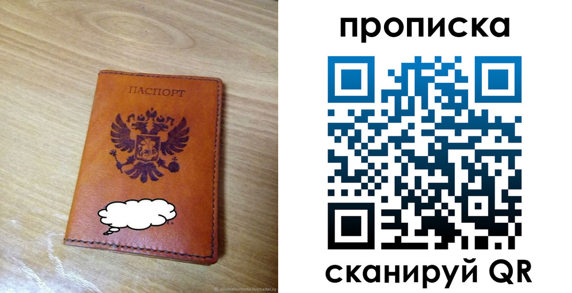 регистрация для дет. сада в Удачном
