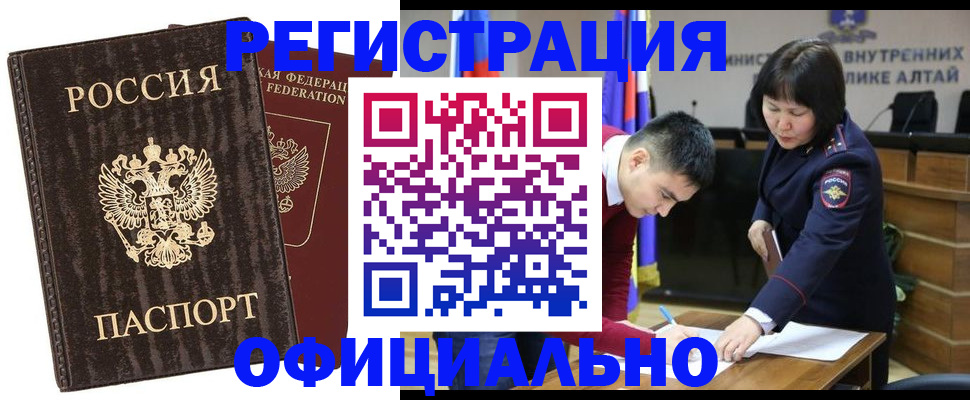 временная регистрация 2025 в Удачном