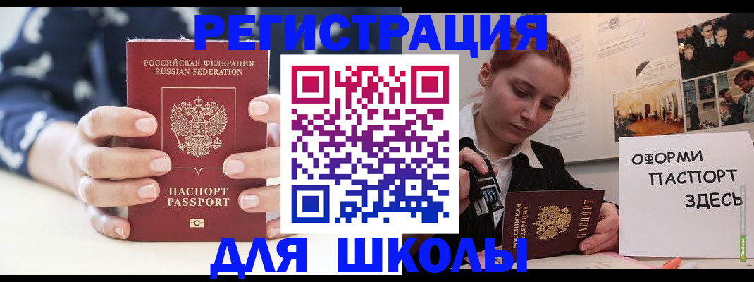 прописка регистрация в Удачном