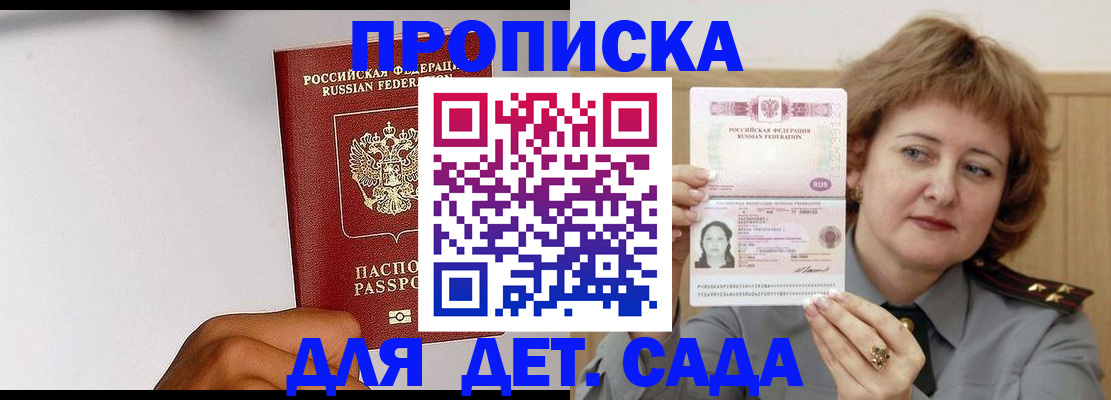 миграционный учет в Удачном