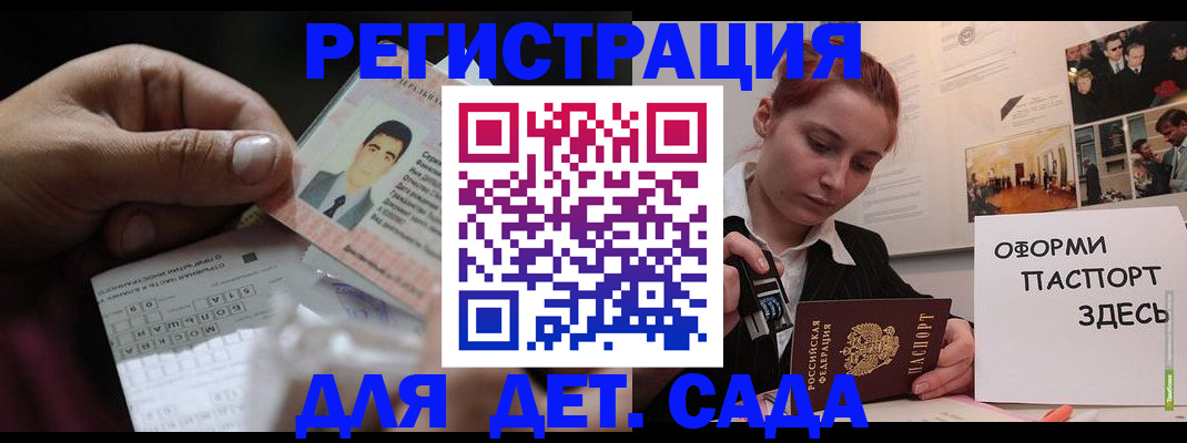 временная регистрация гарантия в Удачном