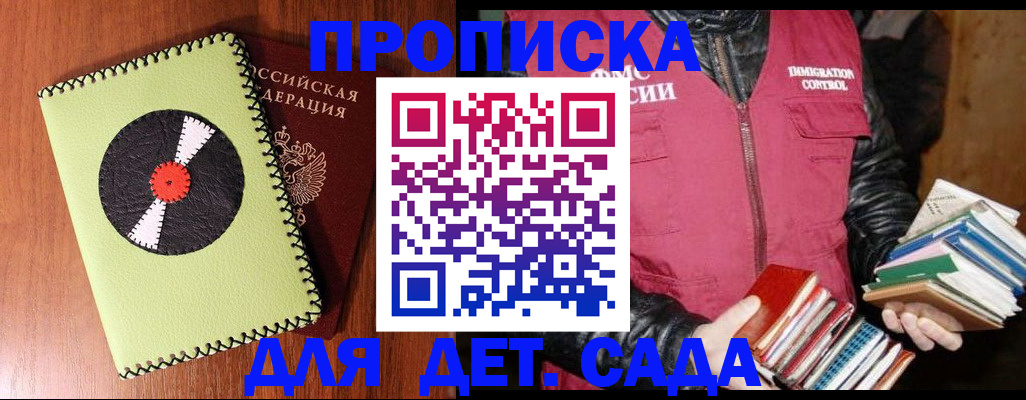 временная регистрация надежно в Удачном