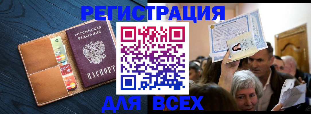 найти адрес прописки в Удачном